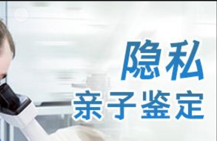 郾城区隐私亲子鉴定咨询机构